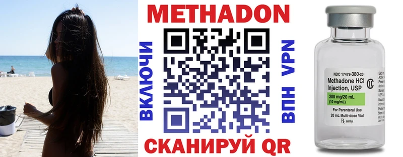 МЕТАДОН кристалл  мега ТОР  Приозерск 